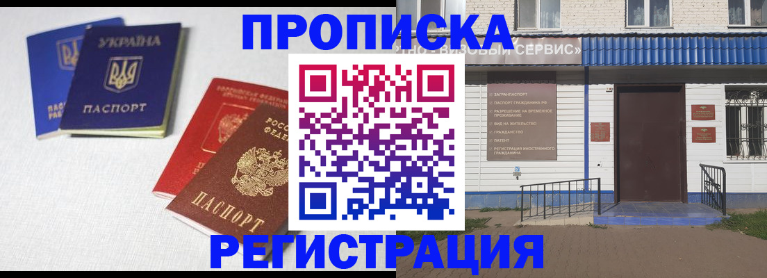 прописка ребенка в Джанкое