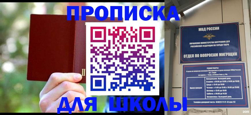 временная регистрация законно в Джанкое