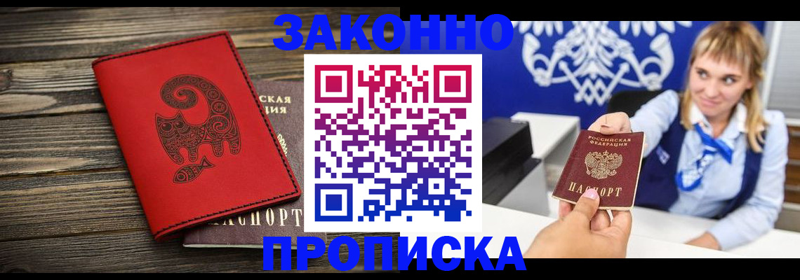 регистрация в Джанкое