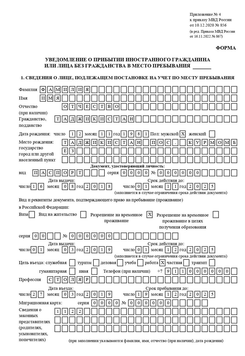 временная регистрация в Джанкое