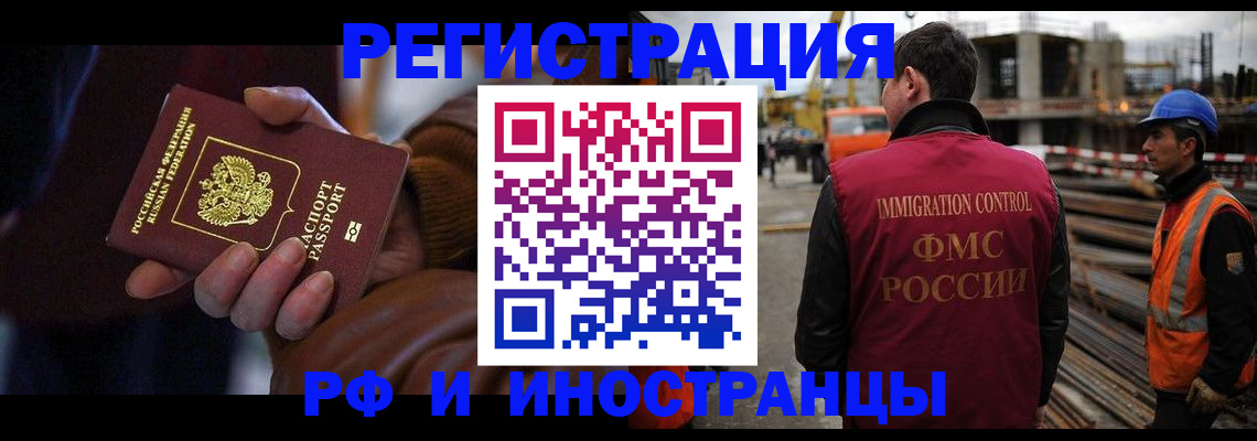 временная регистрация в квартире в Джанкое