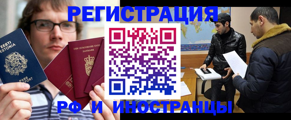 временная регистрация адрес в Джанкое
