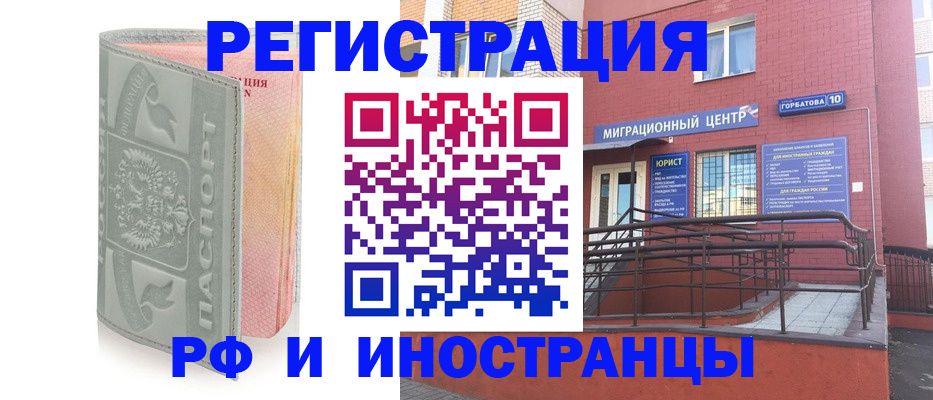 временная прописка в Джанкое