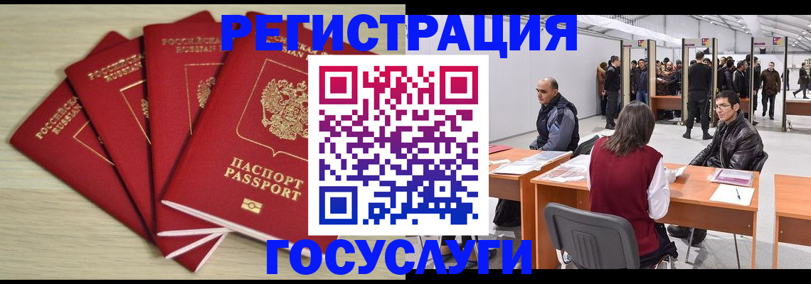 прописка гарантия в Джанкое