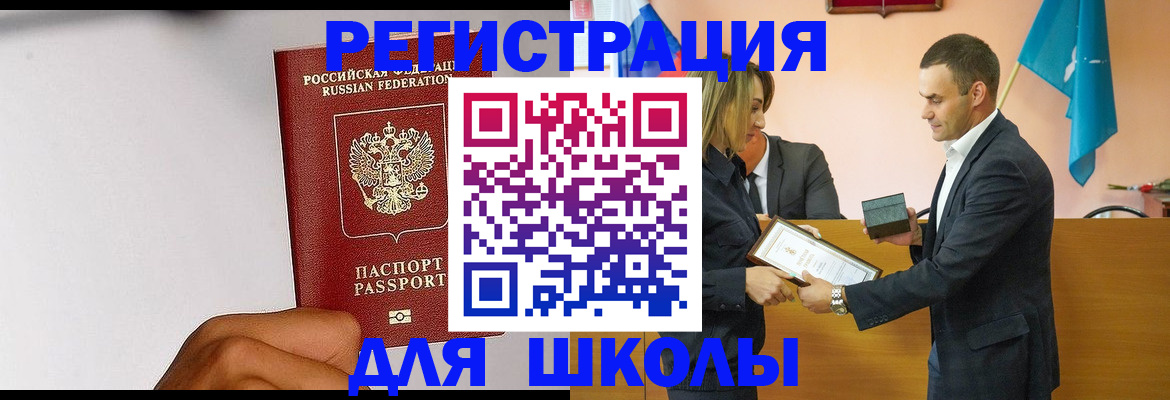 временная регистрация госуслуги в Джанкое