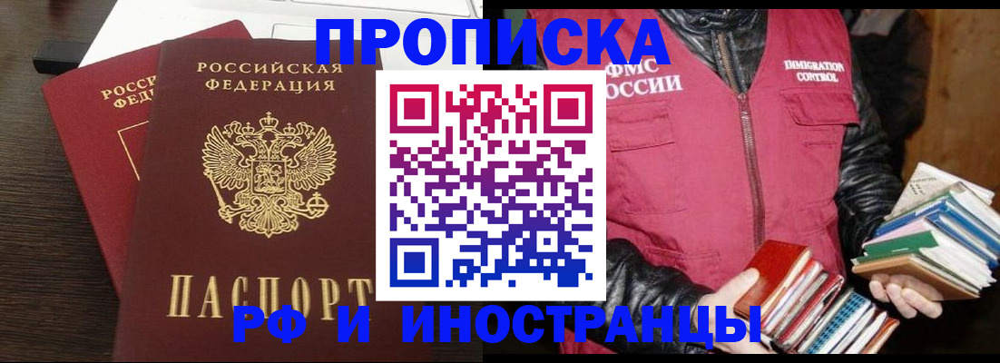 прописка паспорт в Джанкое